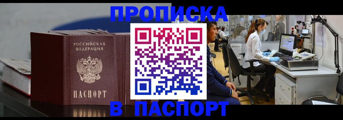 миграционный учет в Гремячинске