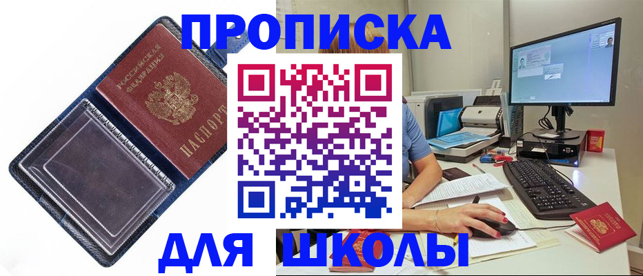 пропишу в квартире в Гремячинске